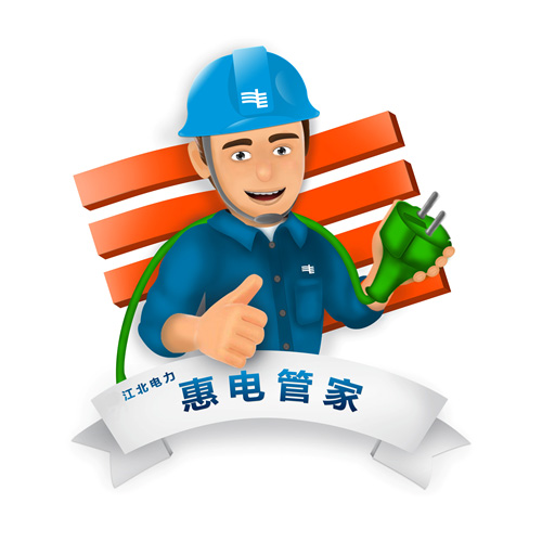 惠州市江北电力工程有限公司