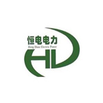 肇庆市恒电电力工程有限公司
